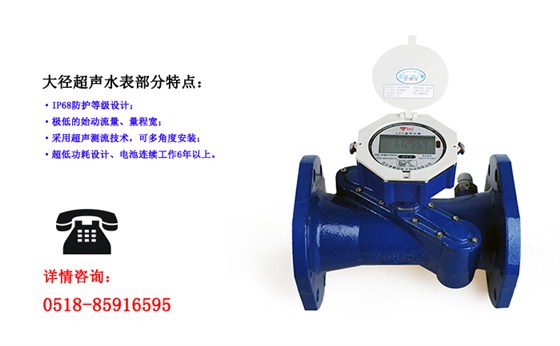 大口徑超聲波水表使用時(shí)需要注意哪些方面？