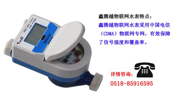 我國(guó)物聯(lián)網(wǎng)水表主要發(fā)展趨勢(shì)有哪些？