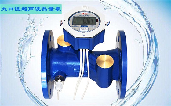 超聲波熱量表主要構(gòu)成部件有哪些？