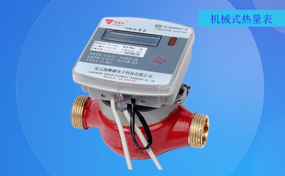 傳統(tǒng)的機械式熱量表是如何工作的？