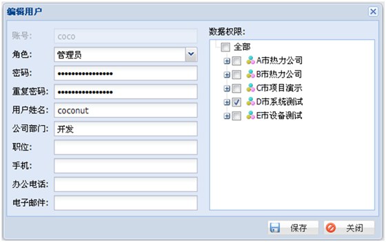 超聲波熱量表如何編輯用戶？
