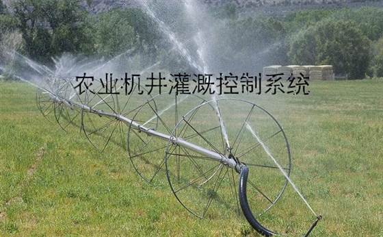 農(nóng)業(yè)機(jī)井灌溉控制系統(tǒng)主要功能簡(jiǎn)介（一