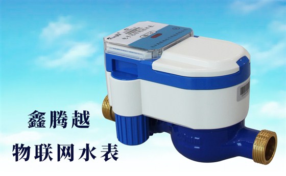 物聯(lián)網(wǎng)水表上線，查表不入戶，繳費不出門