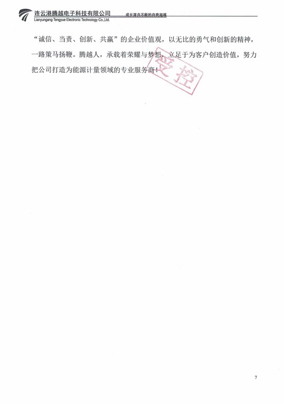 2022年質量信用報告_06