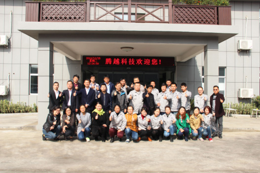 熱烈祝賀連云港騰越電子科技有限公司管理變革項(xiàng)目正式啟動
