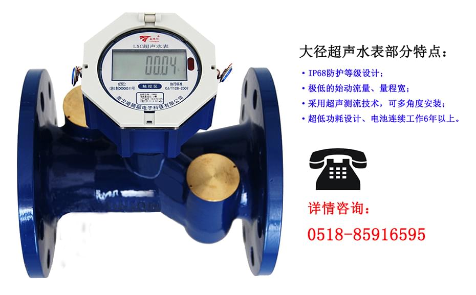 使用超聲波水表能夠解決哪些問(wèn)題？