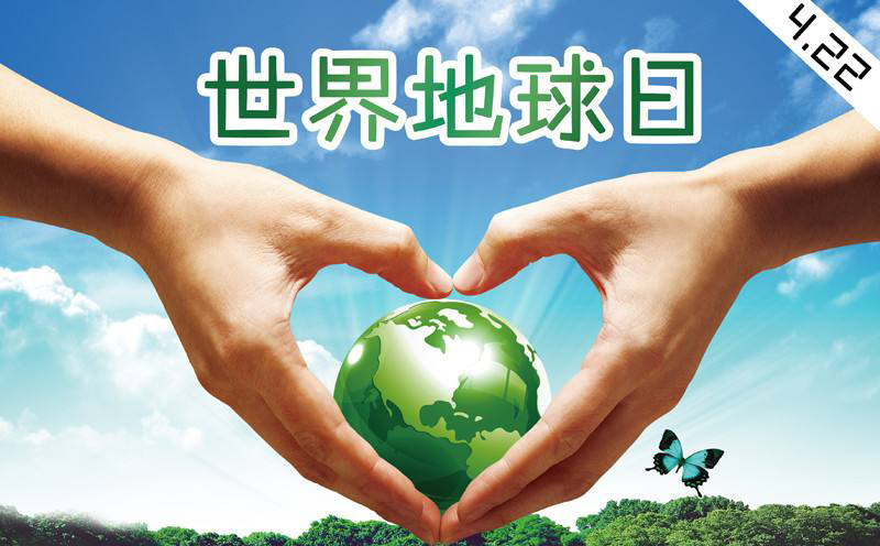 世界地球日作為水表廠家我們可以做什么？