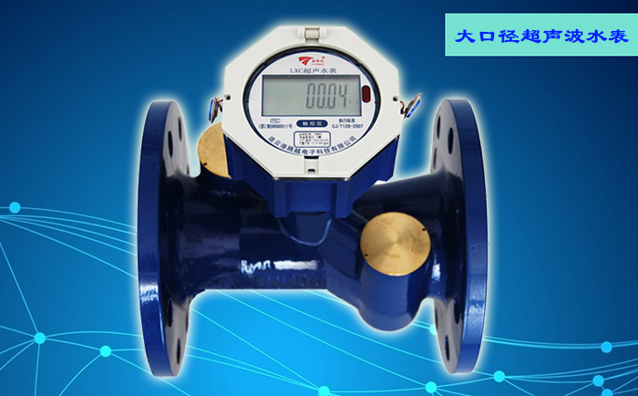機(jī)械水表與超聲波水表分別具有哪些優(yōu)點(diǎn)？
