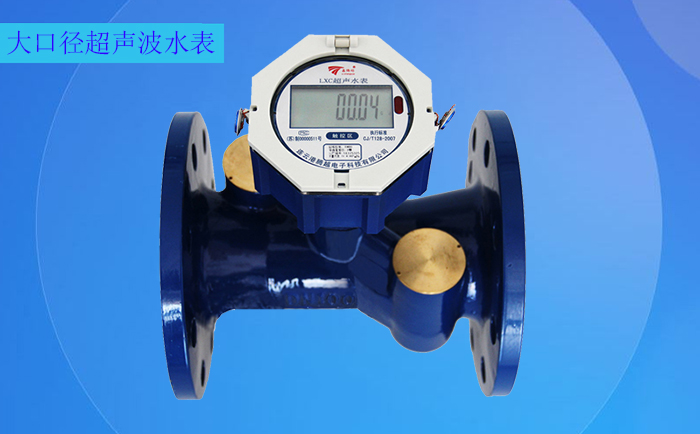 施工方需要如何安裝大口徑超聲波水表？