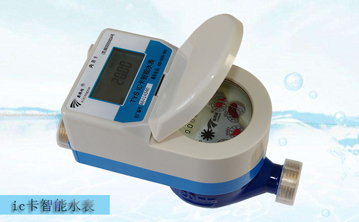 為什么ic卡水表需要前置過濾器？