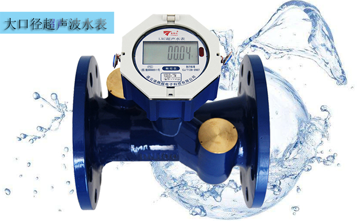選擇超聲波水表要考慮到哪些因素？