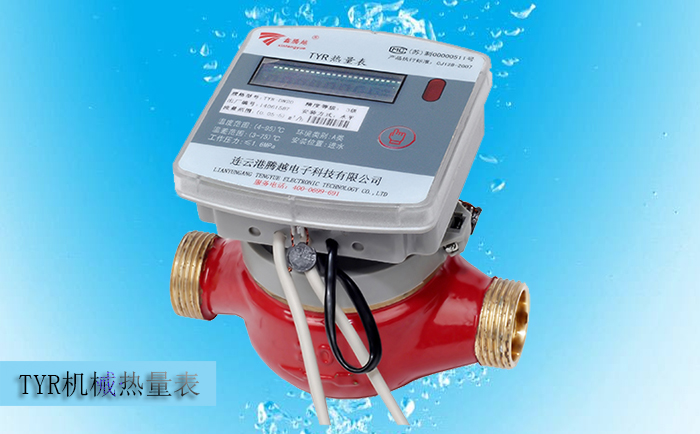 常見(jiàn)的機(jī)械式熱量表都有哪些結(jié)構(gòu)類型？