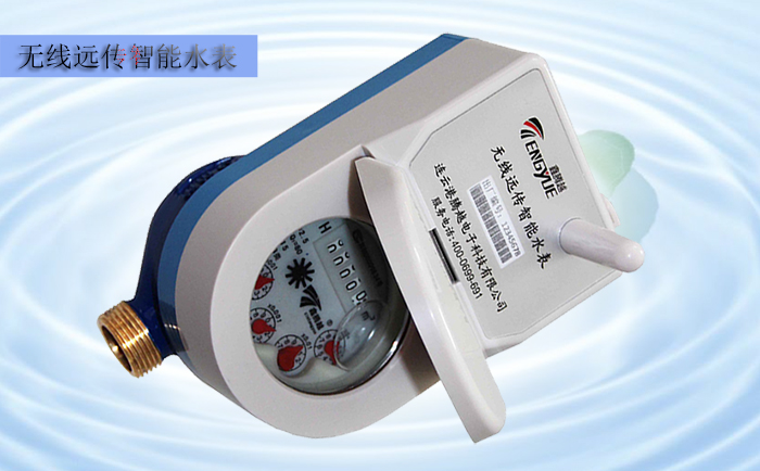 無線遠(yuǎn)傳水表電子裝置特性有哪些要求？