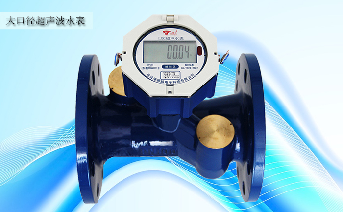 超聲波水表電子結(jié)算裝置有哪些要求？