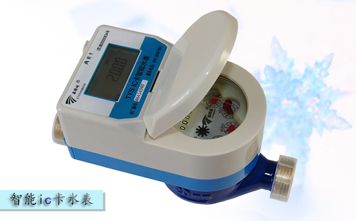 智能ic卡水表按計(jì)數(shù)器可以分為哪幾種類型？