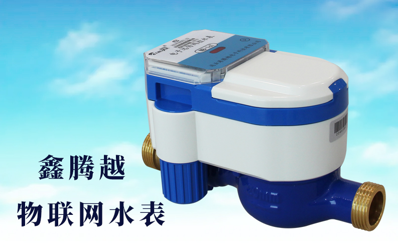 物聯(lián)網(wǎng)水表上線，查表不入戶，繳費(fèi)不出門(mén)
