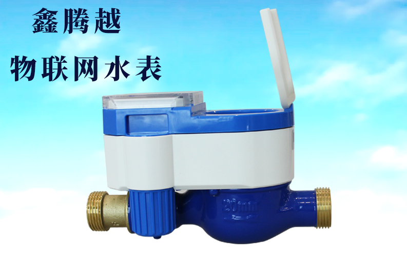 物聯(lián)網(wǎng)水表上線，查表不入戶，繳費(fèi)不出門(mén)
