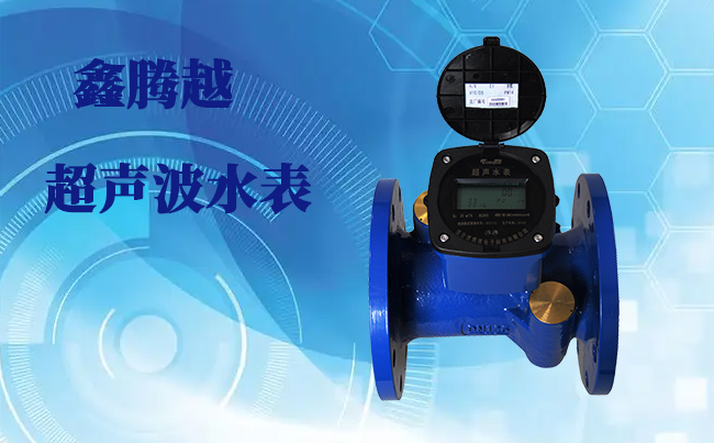 超聲波水表屬于哪一類型的水表呢？