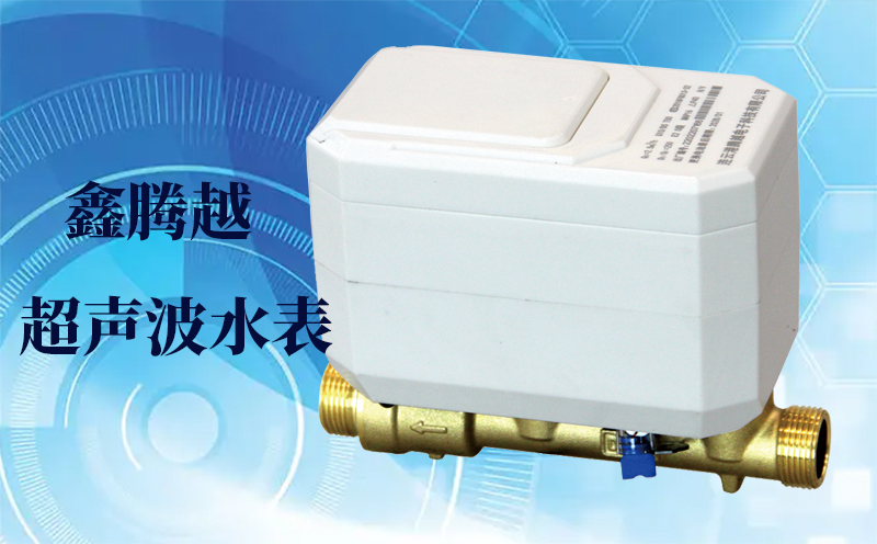 為什么很多地方都在更換超聲波水表？
